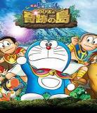 哆啦a梦历险记漫画百度云