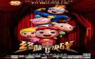 猪猪侠之终极决战巴罗图片